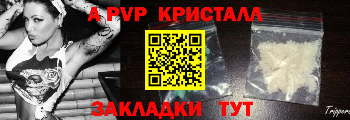 Alfa_PVP мука Кизилюрт