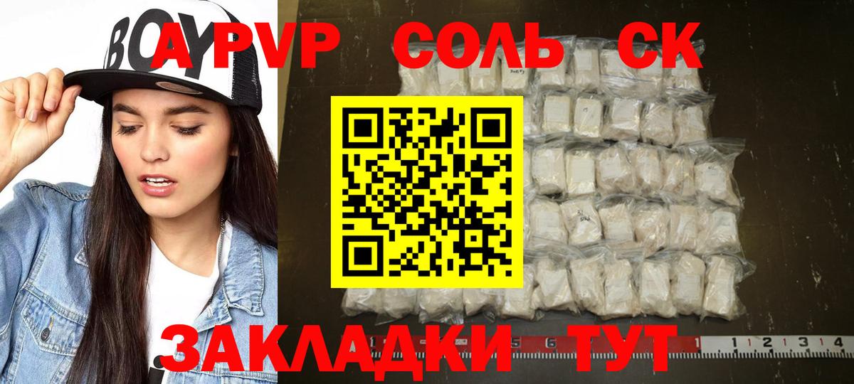 Кизилюрт  Alfa_PVP VHQ  A PVP  Вход с VPN  А ПВП кристаллы  Alpha-PVP Crystall 