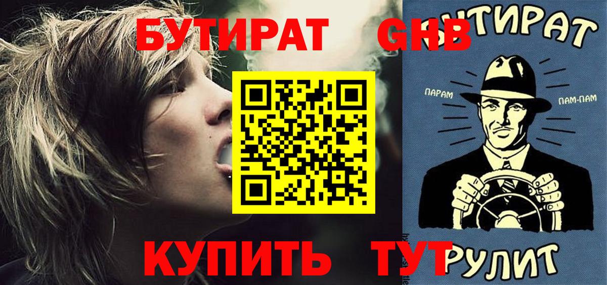 Кизилюрт  Бутират буратино  Вход с VPN 