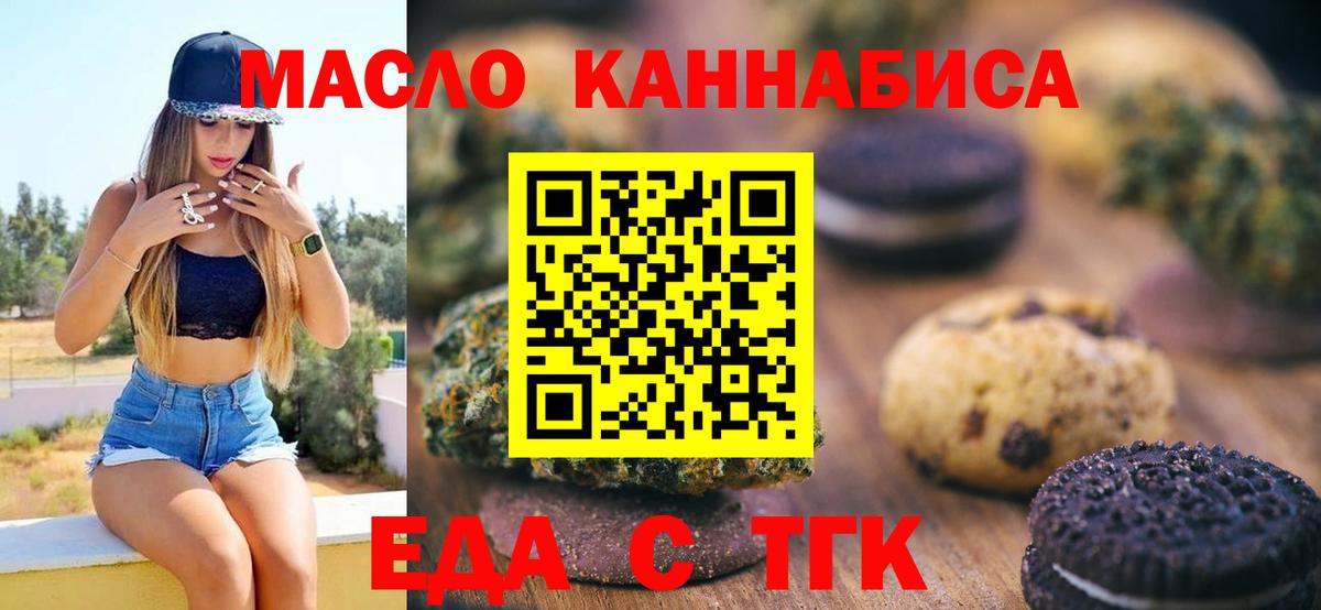 Canna-Cookies марихуана  Вход с VPN  Кизилюрт 
