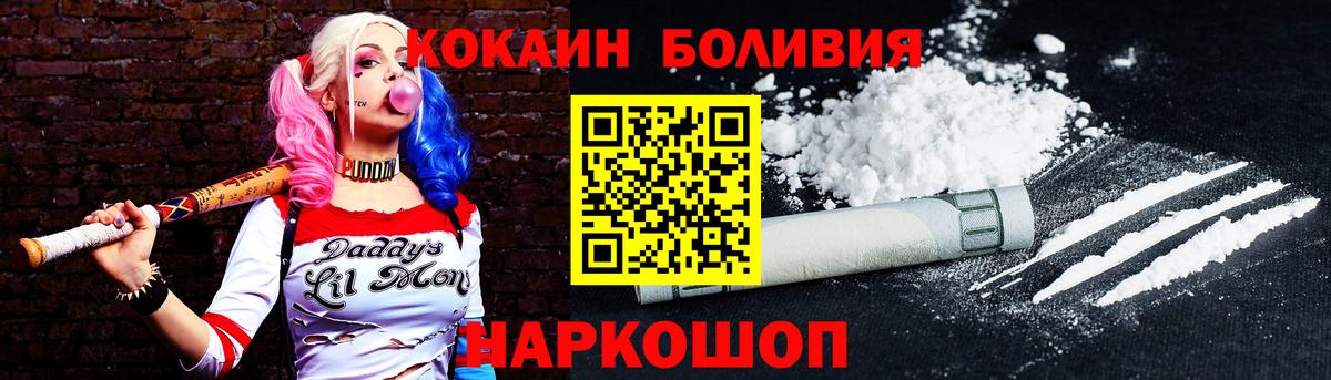 Кокаин Боливия  Вход с VPN  КОКАИН Перу  Кизилюрт 