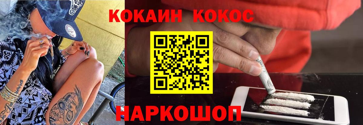 Cocaine VHQ Кизилюрт