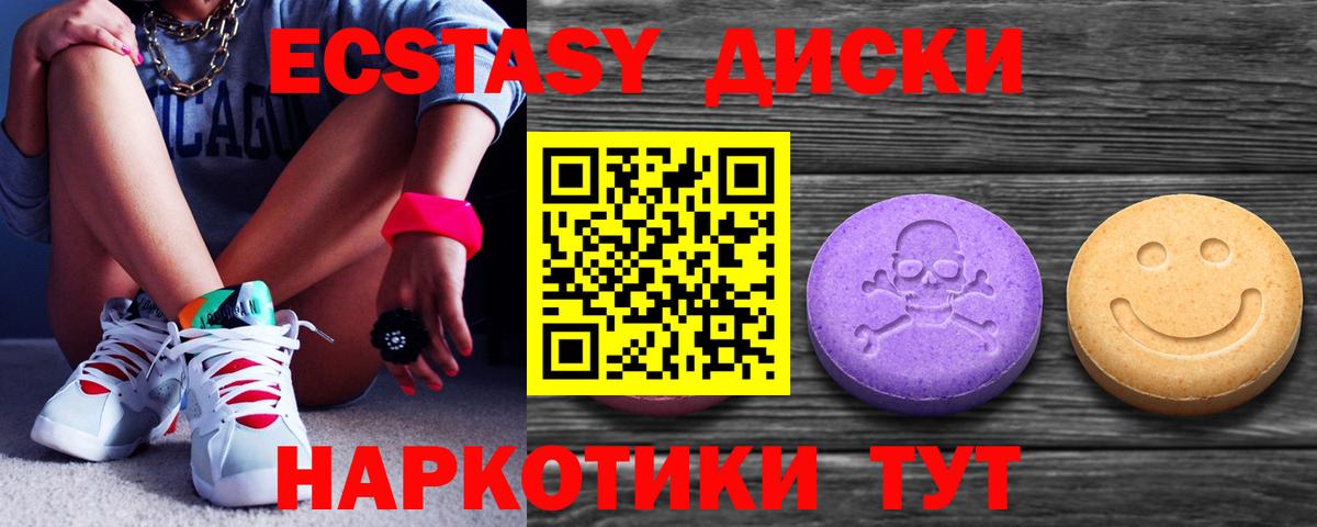 Кизилюрт  Экстази  Ecstasy MDMA  Вход с VPN  ЭКСТАЗИ круглые 