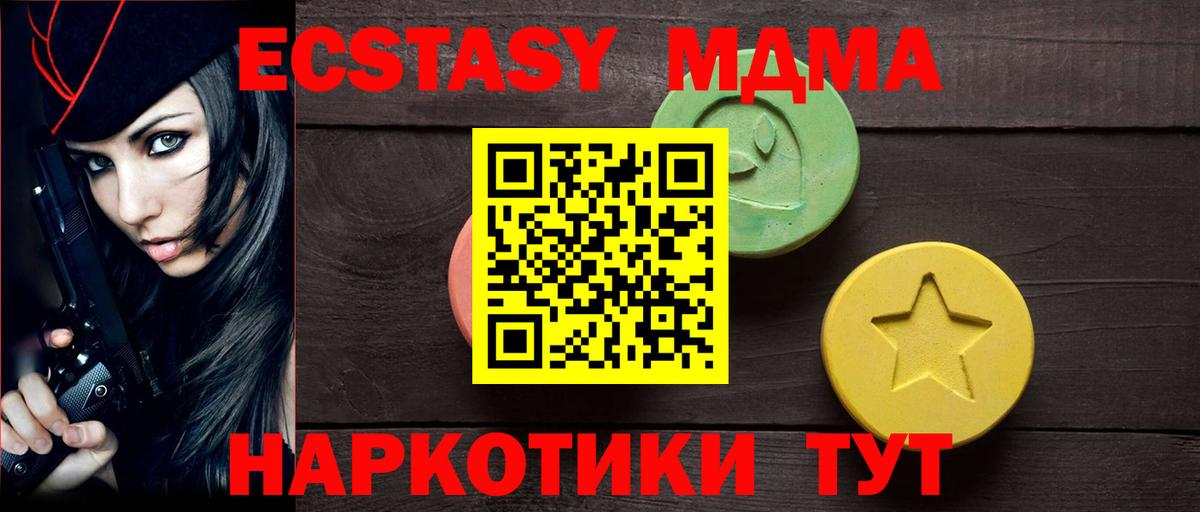 Экстази 300 mg Кизилюрт