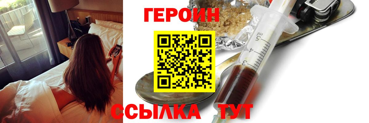 ГЕРОИН хмурый  Вход с VPN  Кизилюрт 
