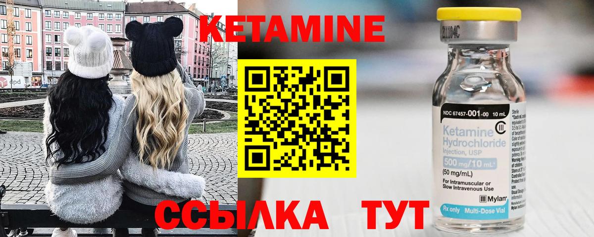 Кизилюрт  Кетамин VHQ  Вход с VPN  КЕТАМИН ketamine 