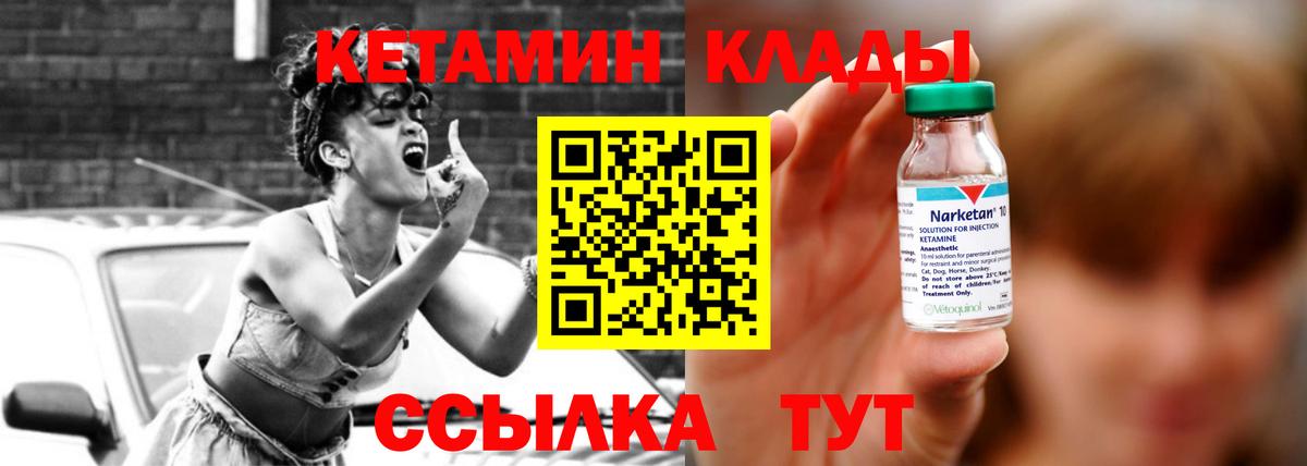 КЕТАМИН ketamine Кизилюрт