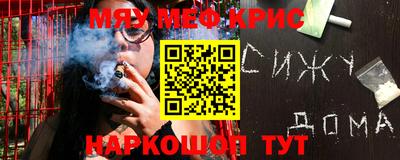 мефедрон VHQ Гусиноозёрск