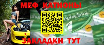 мефедрон VHQ Гусиноозёрск