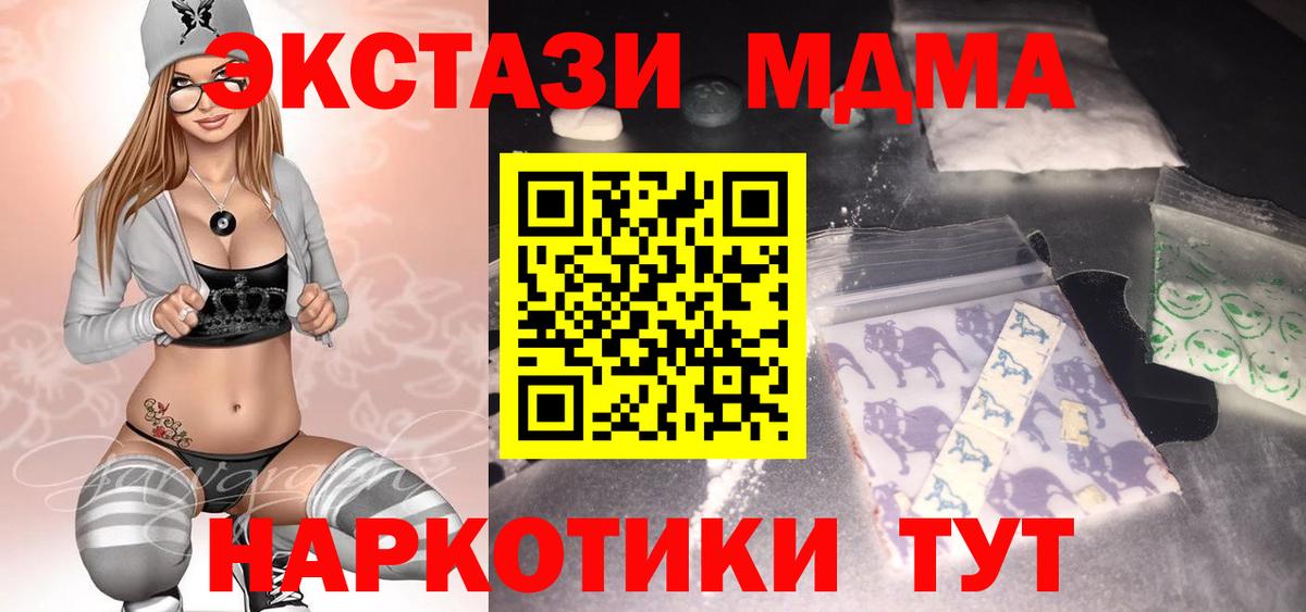 MDMA  Вход с VPN  МДМА crystal  Кизилюрт  MDMA VHQ 