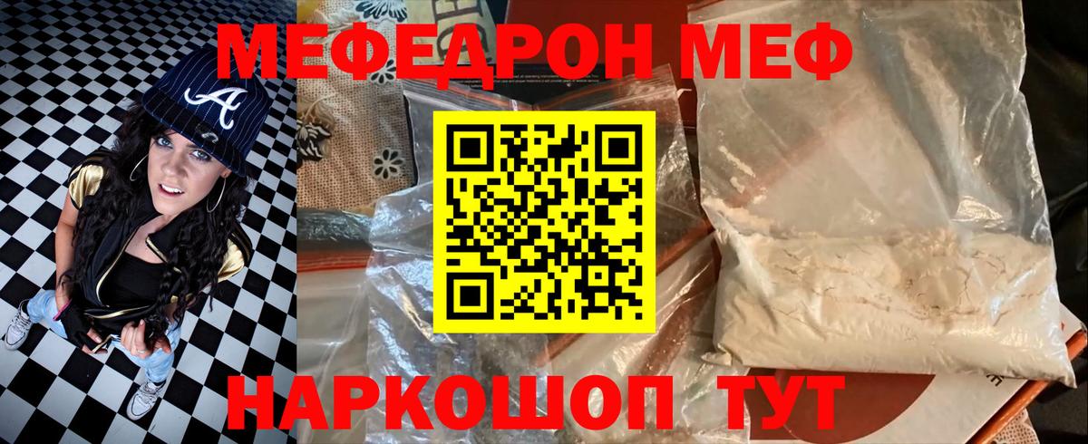 Мефедрон кристаллы Кизилюрт