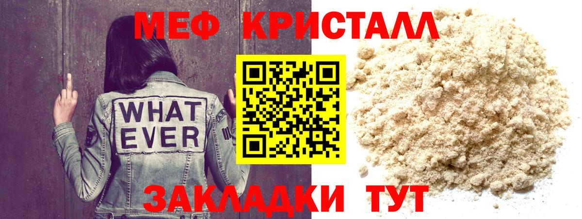 Меф мяу мяу  Мефедрон mephedrone  Кизилюрт  Вход с VPN 