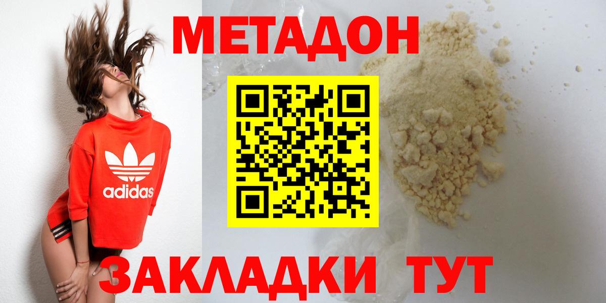 Кизилюрт  МЕТАДОН мёд  mega ССЫЛКА  Вход с VPN 