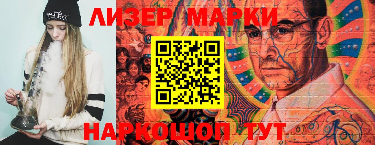 Кизилюрт  Марки 25I-NBOMe 1,5мг  Марки 25I-NBOMe  Вход с VPN 